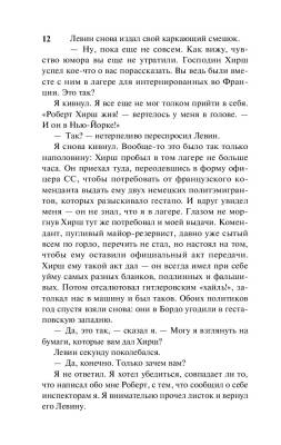 Купить книгу Земля обетованная  (мягкая обложка) в 